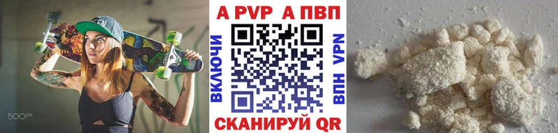 Купить  Старая Купавна  Alfa_PVP мука 