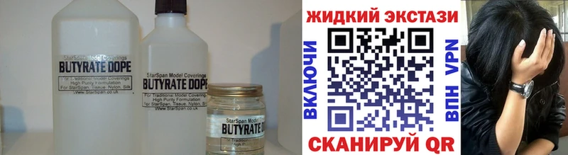 Бутират оксана  Купить  Старая Купавна 