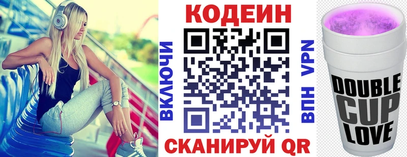 Купить где  Старая Купавна  Кодеин напиток Lean (лин) 
