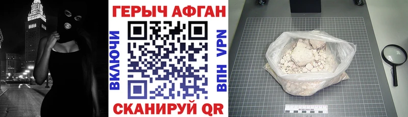 Купить  Старая Купавна  ГЕРОИН Heroin 