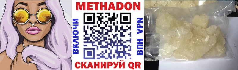 МЕТАДОН VHQ  Купить  Старая Купавна 